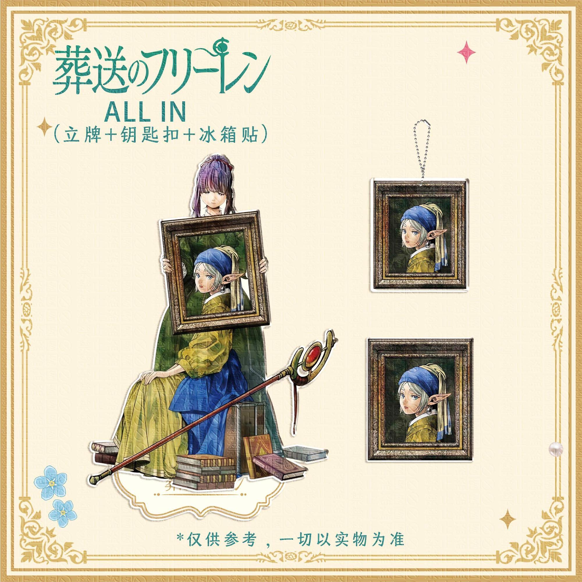 3pcs Frieren: Beyond Journey's - огляд і ціна Desk Accessories
