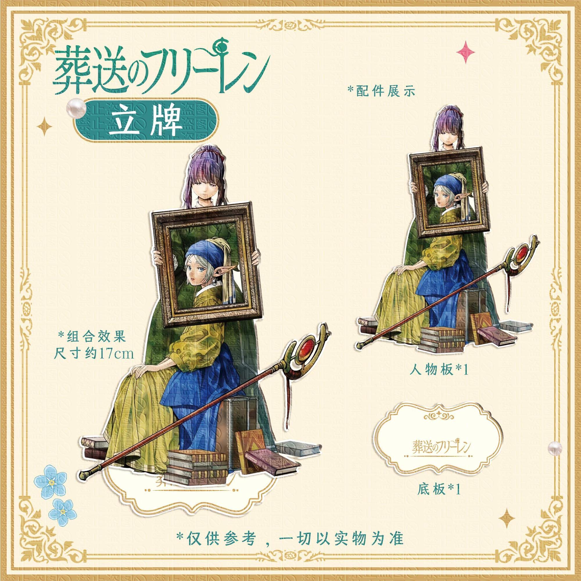 3pcs Frieren: Beyond Journey's - огляд і ціна Desk Accessories
